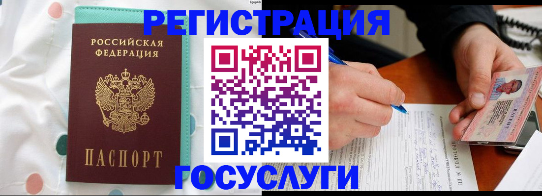 прописка для школы в Апшеронске