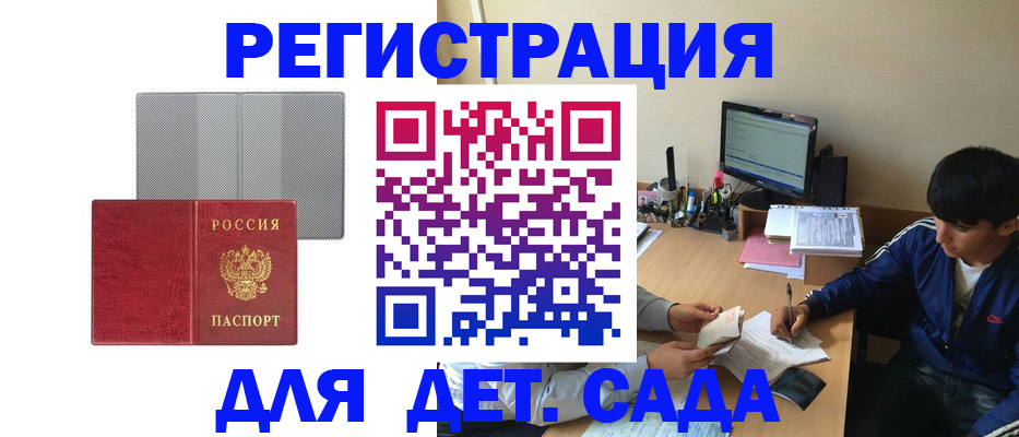 прописка гарантия в Апшеронске